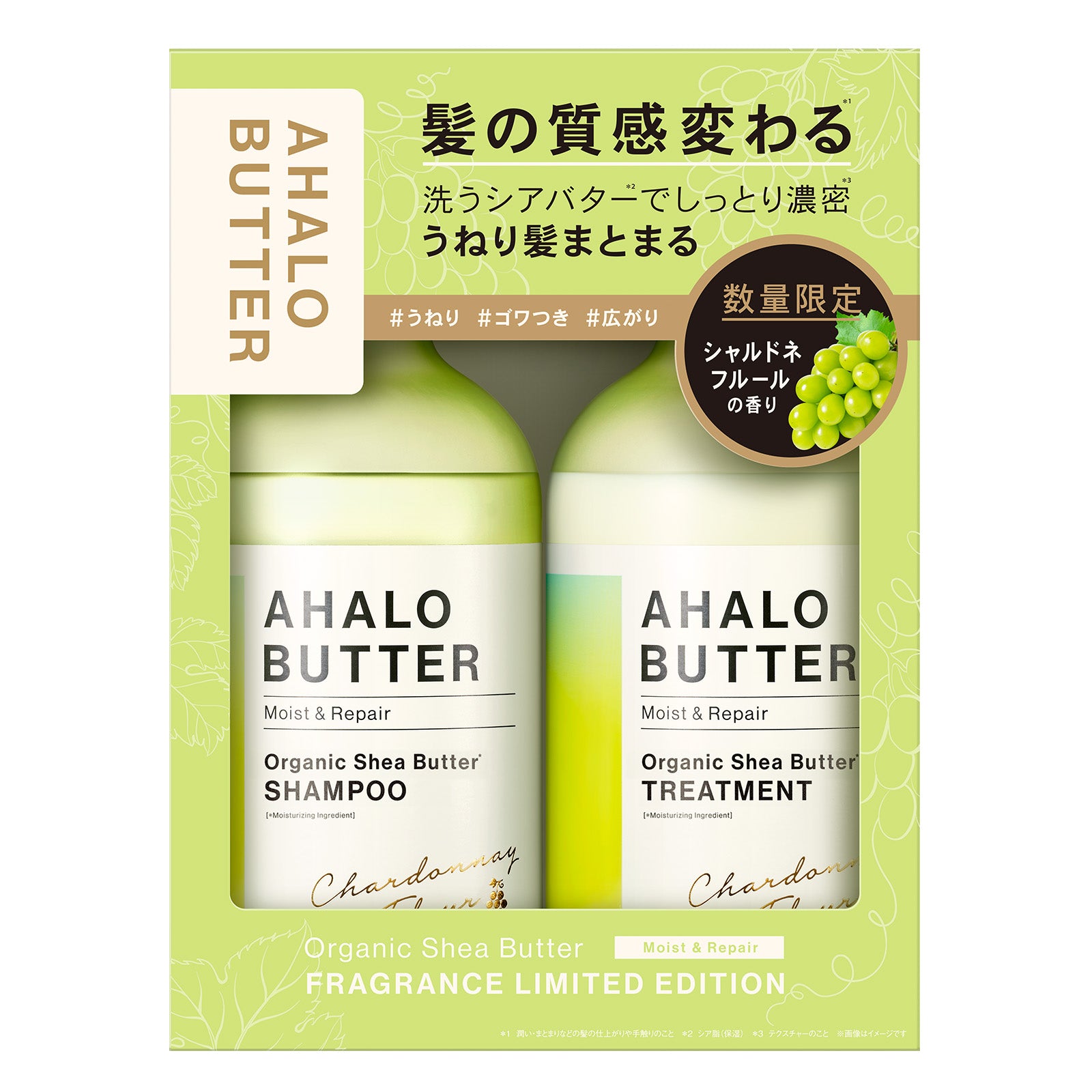 2点セット】 アハロバター モイスト＆リペアシャンプー / ヘア
