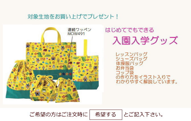 いちごとリボンの可愛い柄 バッグや雑貨作りにむくオックス生地 商品