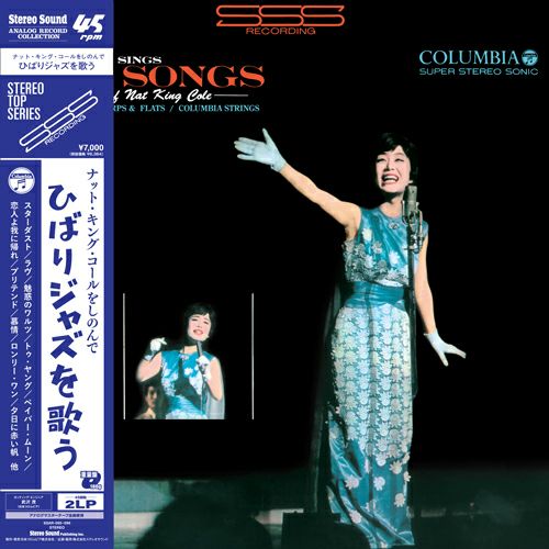 谷村新司 III (LP) | ステレオサウンドストア