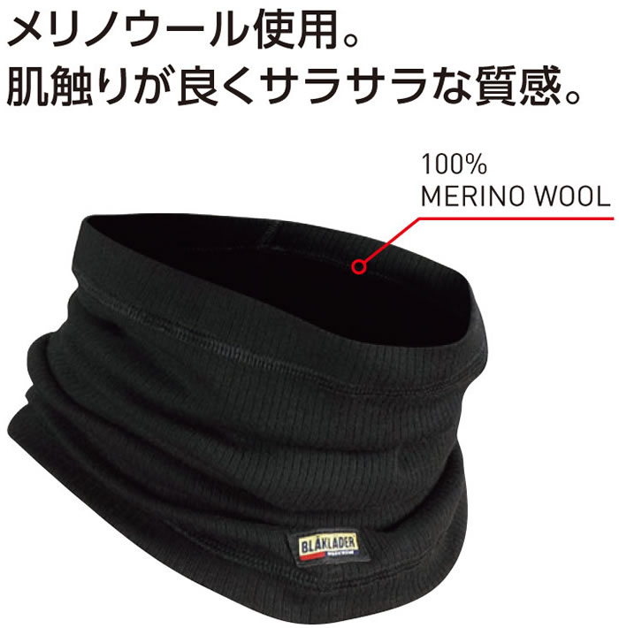 2034-1733 NECK WARMER 100％MERINO ビッグボーン BLAKLADER 帽子