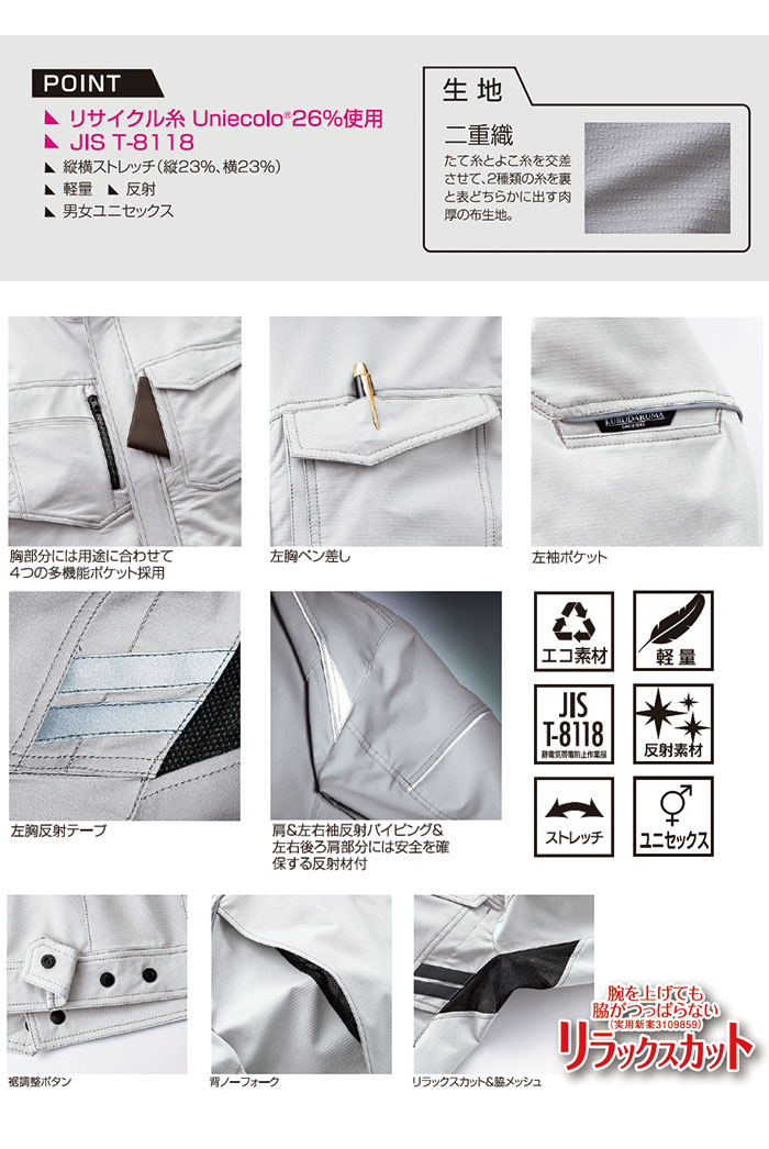 クロダルマ|kurodaruma|256801 長袖ジャンパー|作業服専門店SSS-UNIFORM
