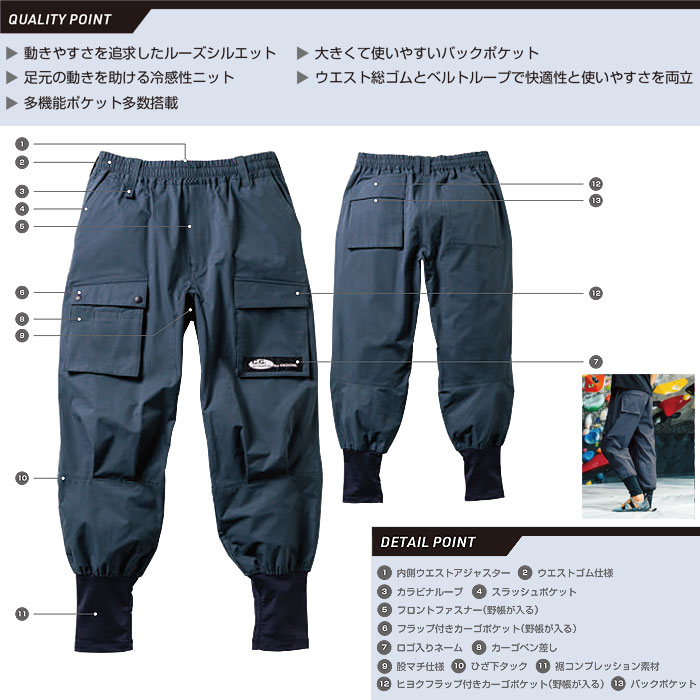 SOWA|桑和|7378-07 ジョガーパンツ|作業服専門店SSS-UNIFORM
