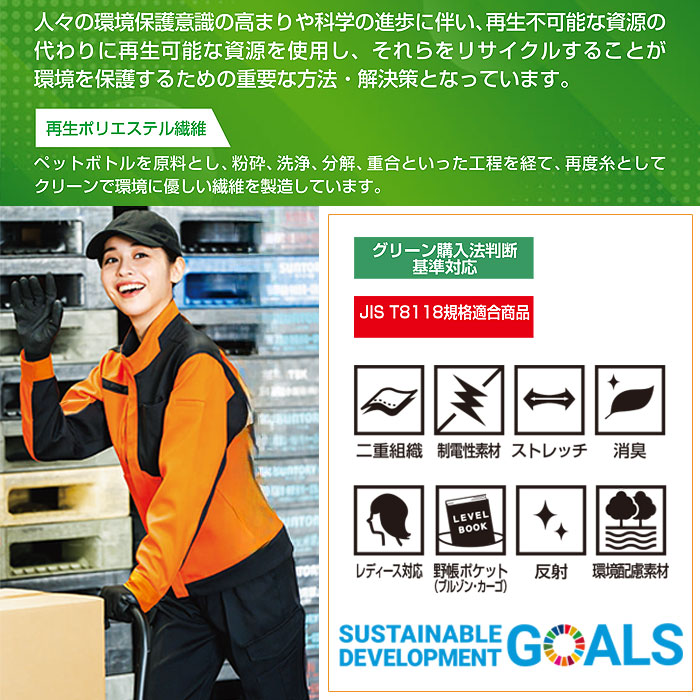 2026年2月20日までセール対象商品】9522-00 長袖ブルゾン 桑和 SOWA