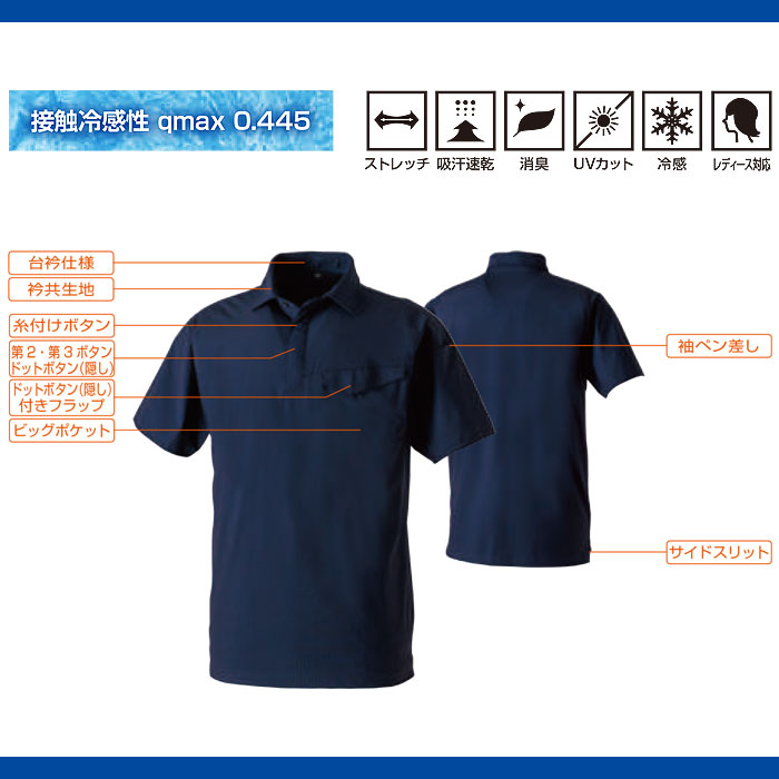 SOWA|桑和|0495-51 半袖ポロシャツ 胸ポケット有|作業服専門店SSS-UNIFORM