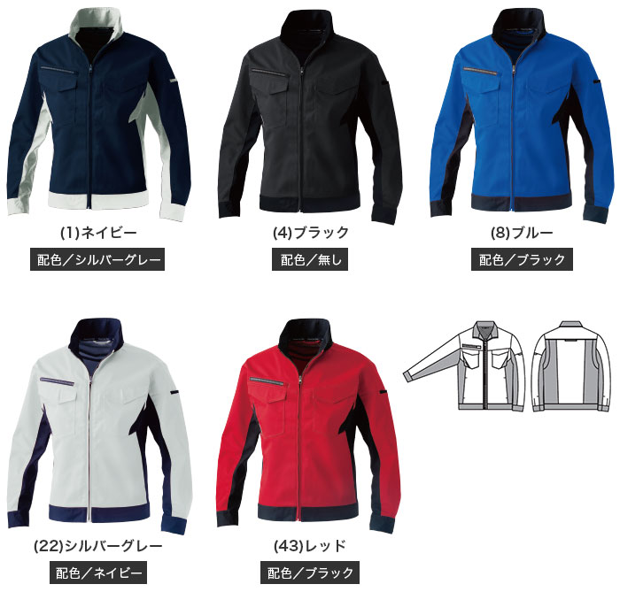 SOWA|桑和|3472-00 長袖ブルゾン|作業服専門店SSS-UNIFORM