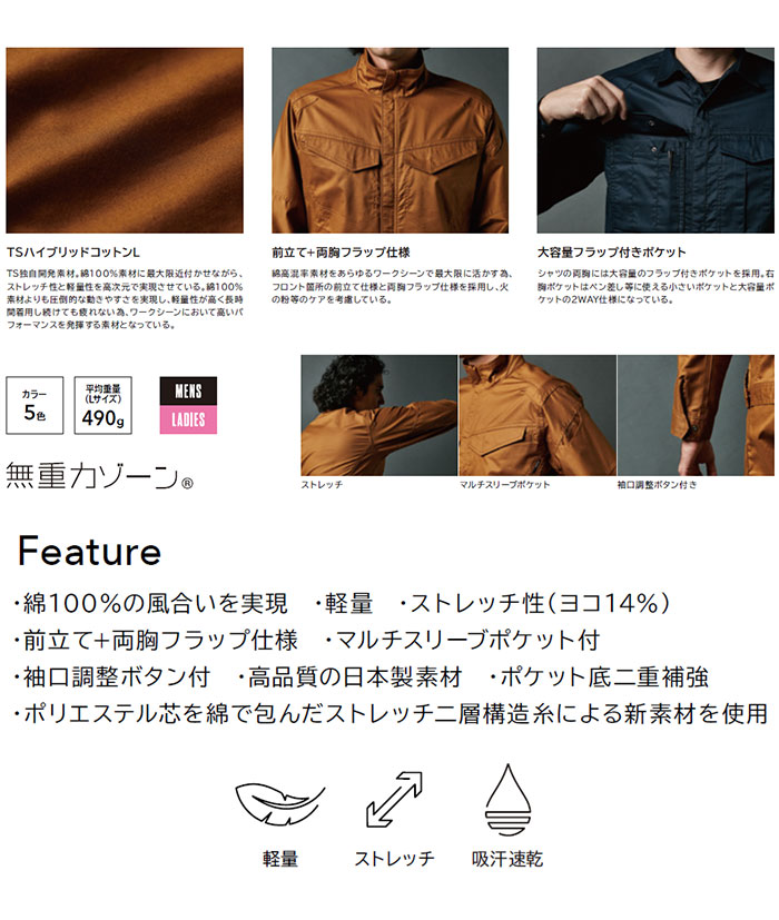 TSDESIGN|藤和|3606 ハイブリッドコットンライトジャケット|作業服通販