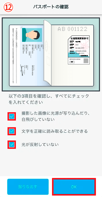 アカウントの登録をする｜建設技能人材機構【JAC】