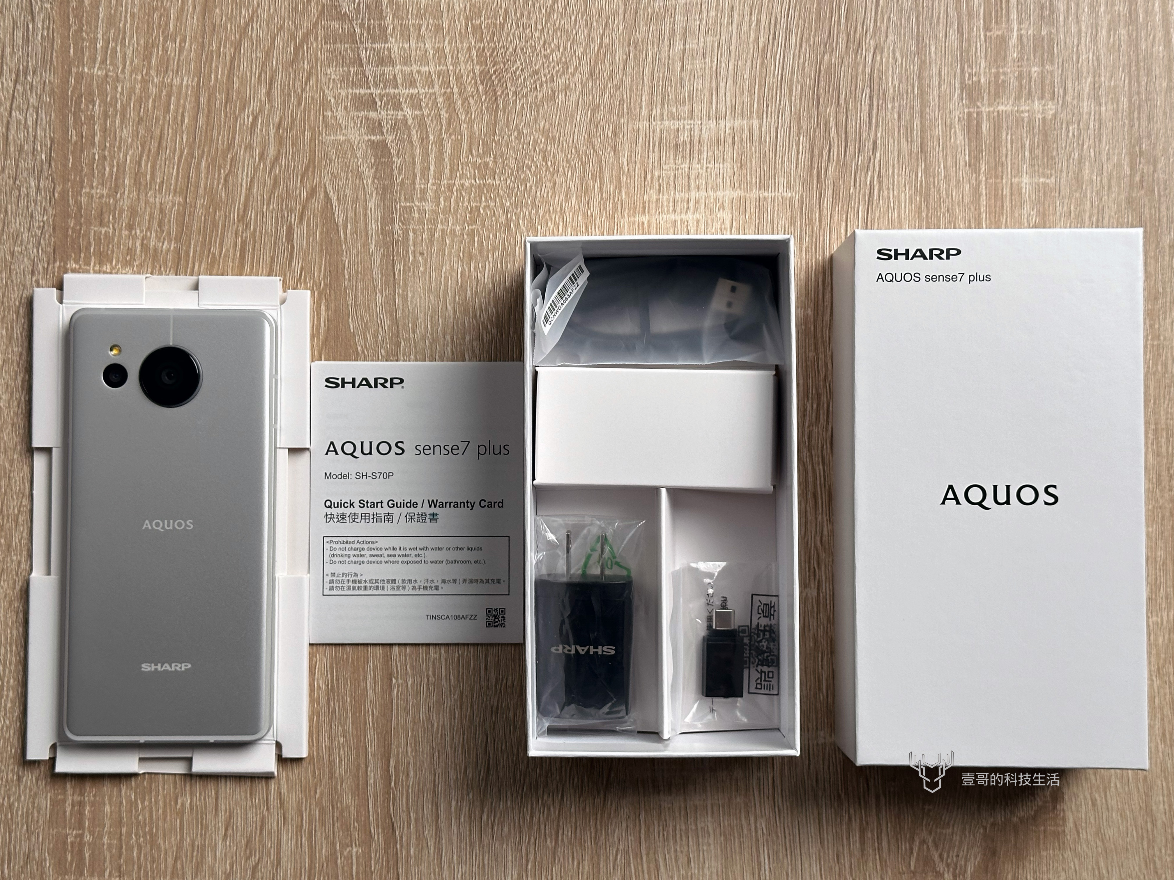 AQUOS sense7 Plus 開箱動手玩｜大螢幕顯色優質、夜拍效果驚艷– 壹哥的