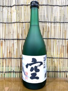 蓬莱泉の限定酒「純米大吟醸 空（くう）」の四合瓶（2024年春分）入荷