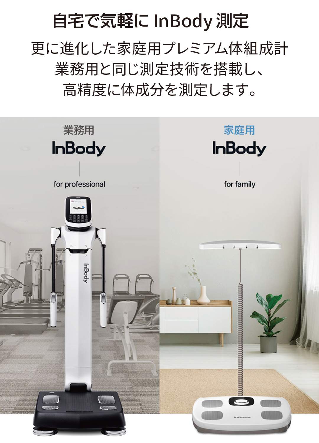 InBody Dial H30_LP