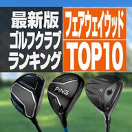 ゴルフ - ATTAS 6☆（ロックスター）（UST Mamiya）のクチコミ