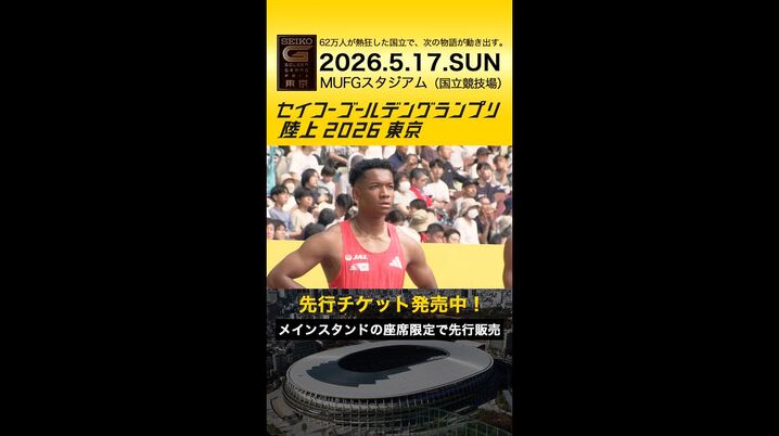 MGCシリーズ 第45回大阪国際女子マラソン】招待選手に3度優勝の松田