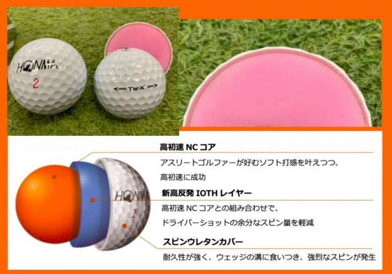 人気のツアーボール本間ゴルフ『TW-X』＆『TW-S』ボールを割って【中身