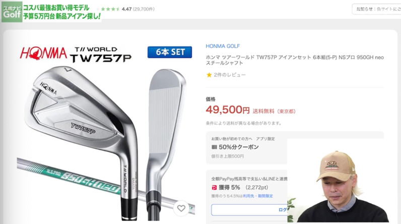 コスパ◎】予算5万円台で新品が買える！Yahoo!ショッピングで買える