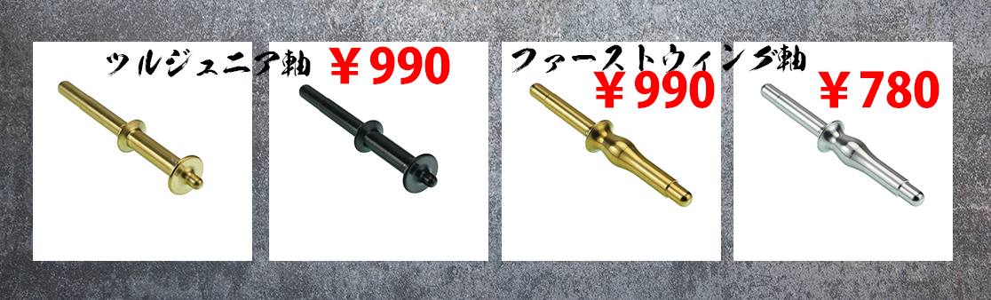 SPINGEAR - KOMA Axle
