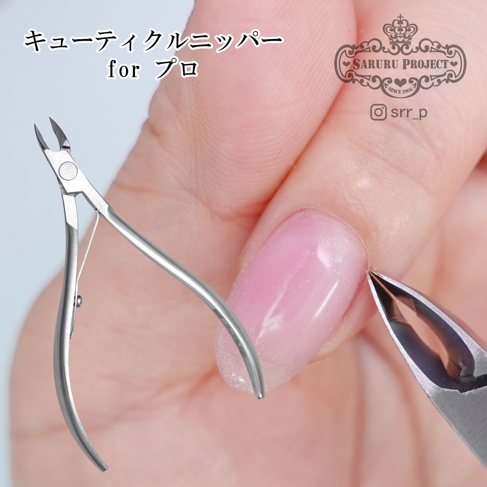 リニューアル】ネイルマシン for プロフェッショナル | 【サルル