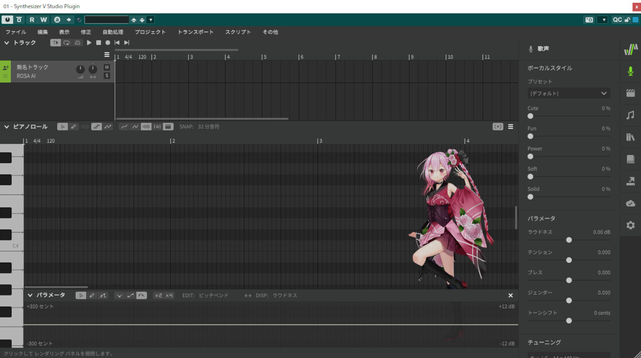 DTM・DAW AI Singing Synthesizer 02 ROSE ROSE (Synthesizer V Studio