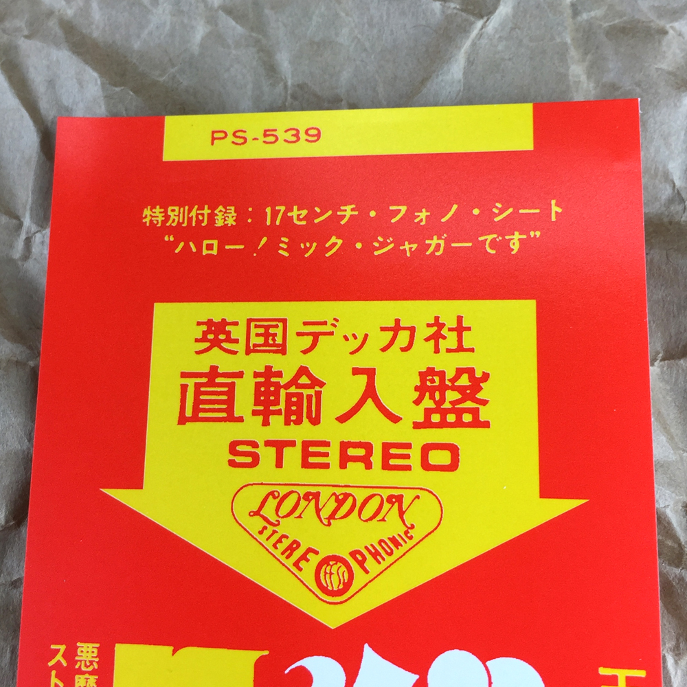 CDJapan : [Details Revealed] The Rolling Stones Ultimate MONO Box