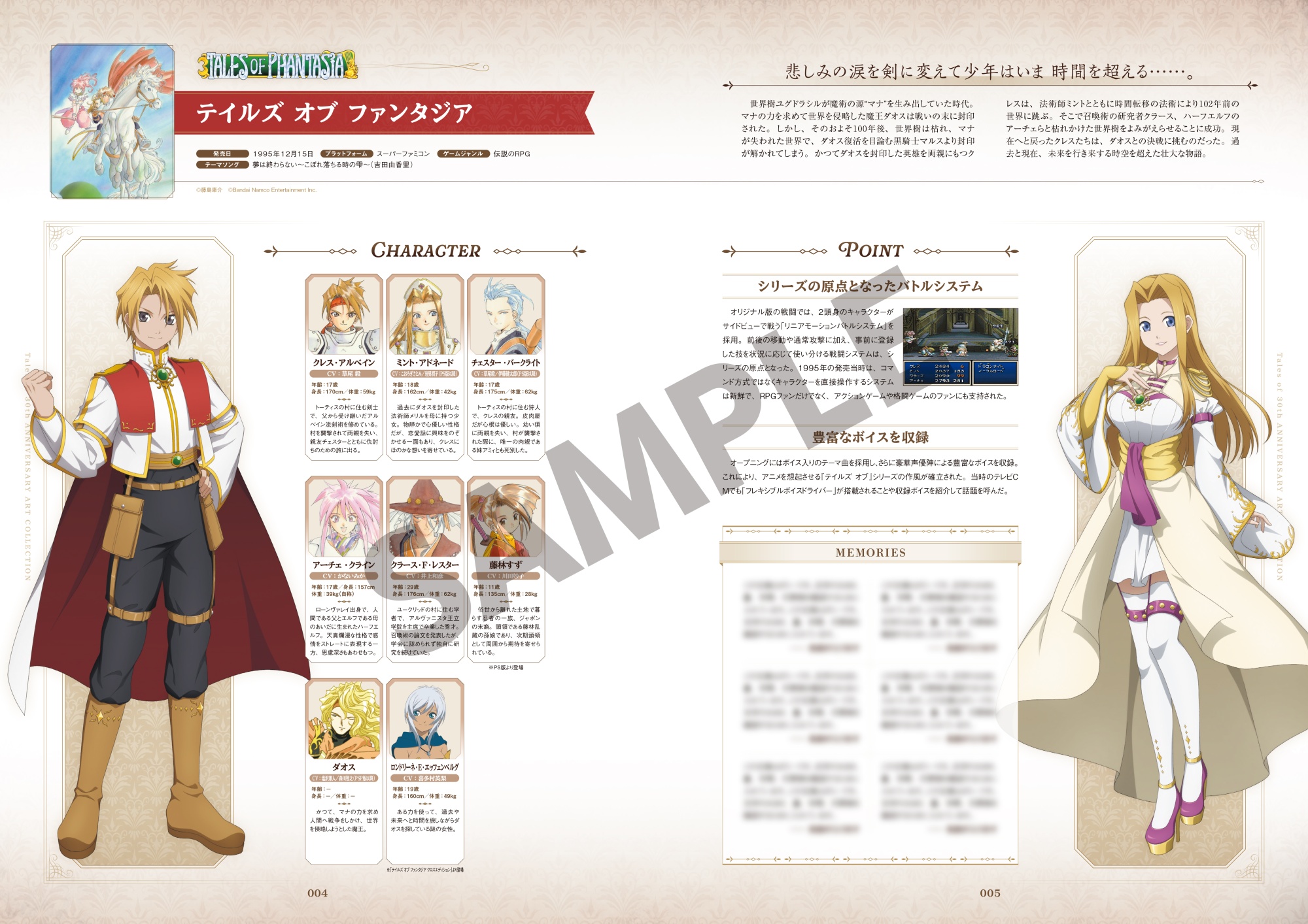 CDJapan : [Deadline: Dec. 27 / 9:00 JST] Tales Series 30th
