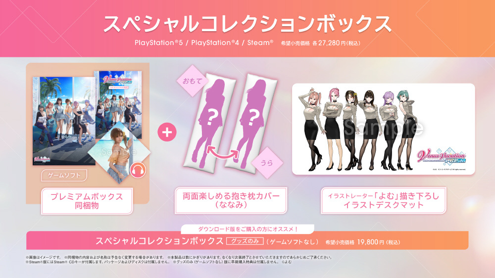 CDJapan : Venus Vacation PRISM -DEAD OR ALIVE Xtreme - [Special