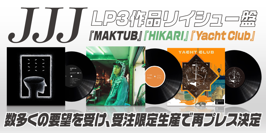 Yacht Club (2LP) (REISSUE)/jjj (FLA$HBACKS)/JJJの1stアルバムが2LP