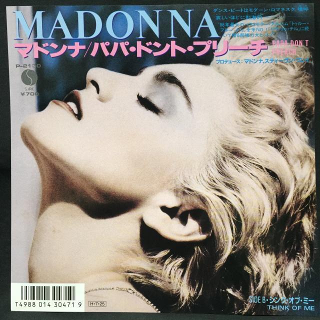 輸入盤LP80枚セット Rock, Pops. レコードまとめ売りMadonna Rock, Pops中心 12inch+LP 70枚 国内盤 レコードまとめ売り 洋楽