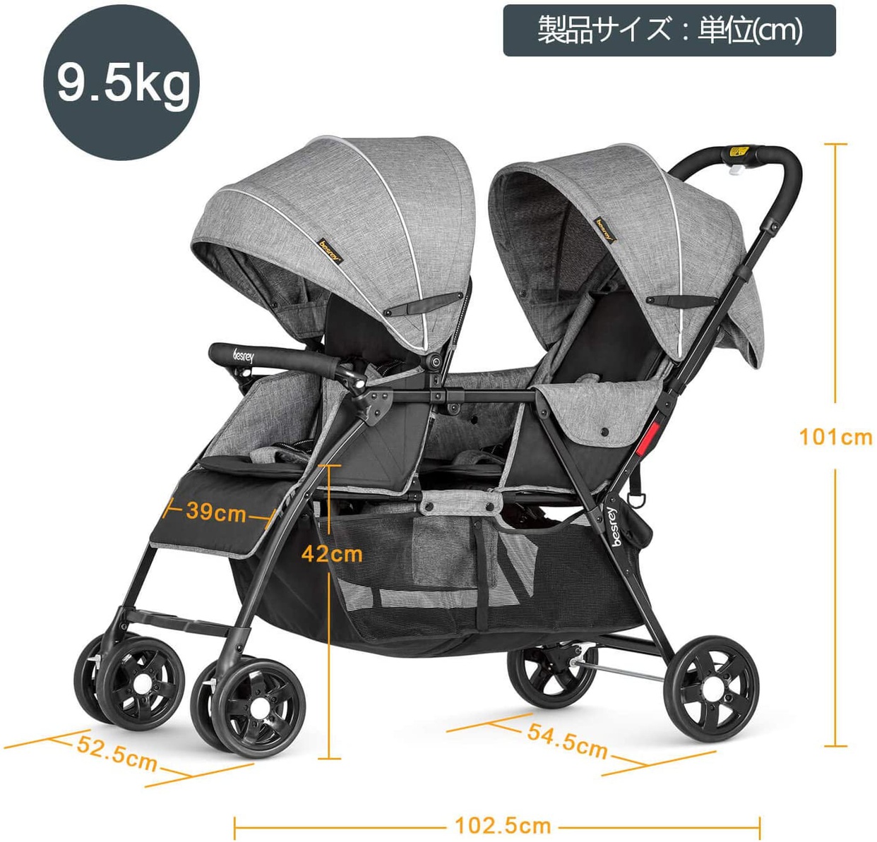 美品❤️besrey ダブルベビーカー 前後2人乗り 年子 双子 軽量タイプ