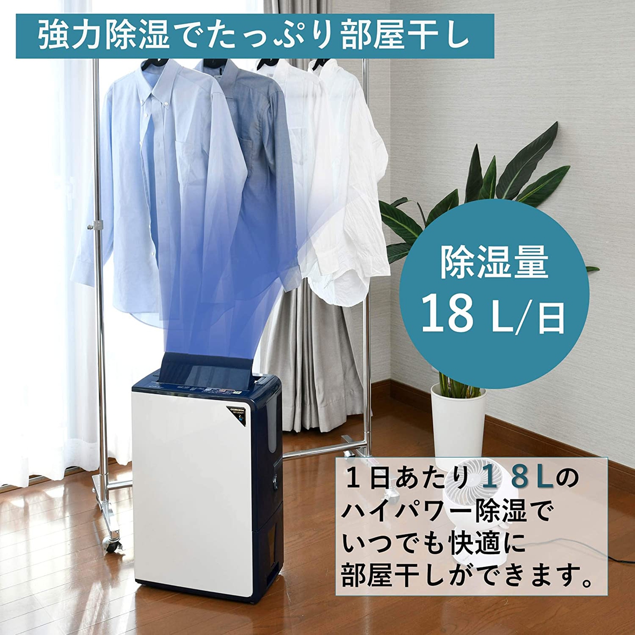 CORONA(コロナ) 衣類乾燥除湿機 CD-H1818の悪い口コミ・評判は？実際に