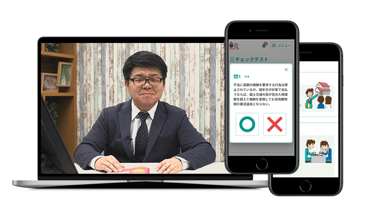 宅建士（宅地建物取引士） デジタルプラン - 通信教育・通信講座の