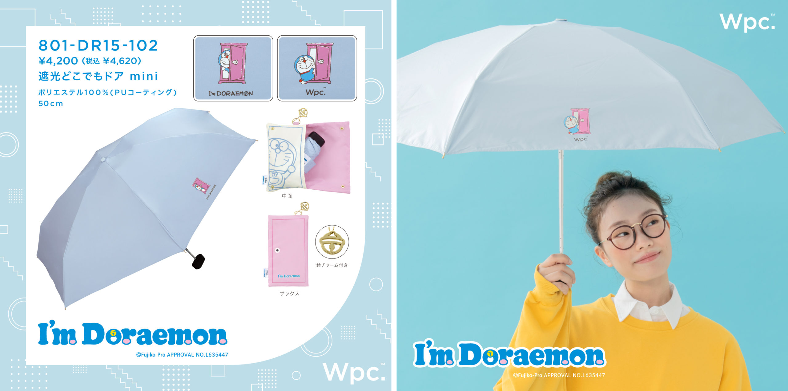 I'm Doraemonシリーズの日傘第3弾！遊び心のあるデザインが魅力の新作