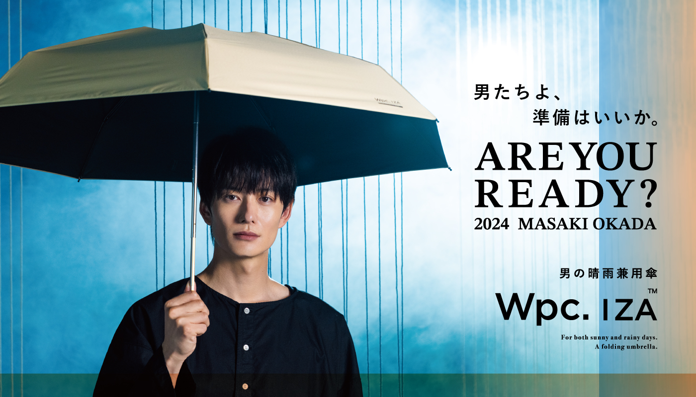 男性用日傘ブランド「Wpc. IZA」メインビジュアルに岡田将生さん起用