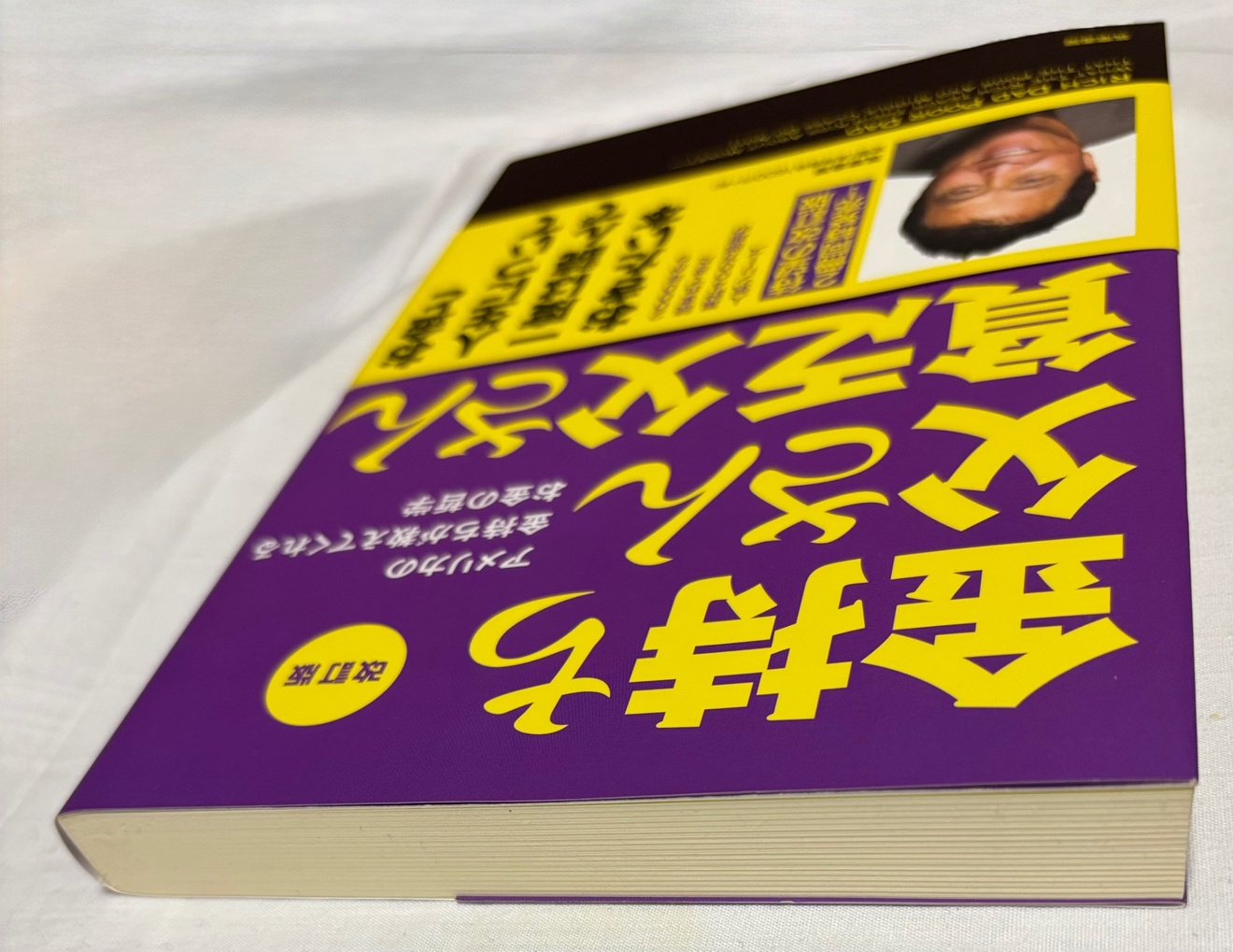 改訂版 金持ち父さん貧乏父さん ロバート・キヨサキ｜リベシティフリー