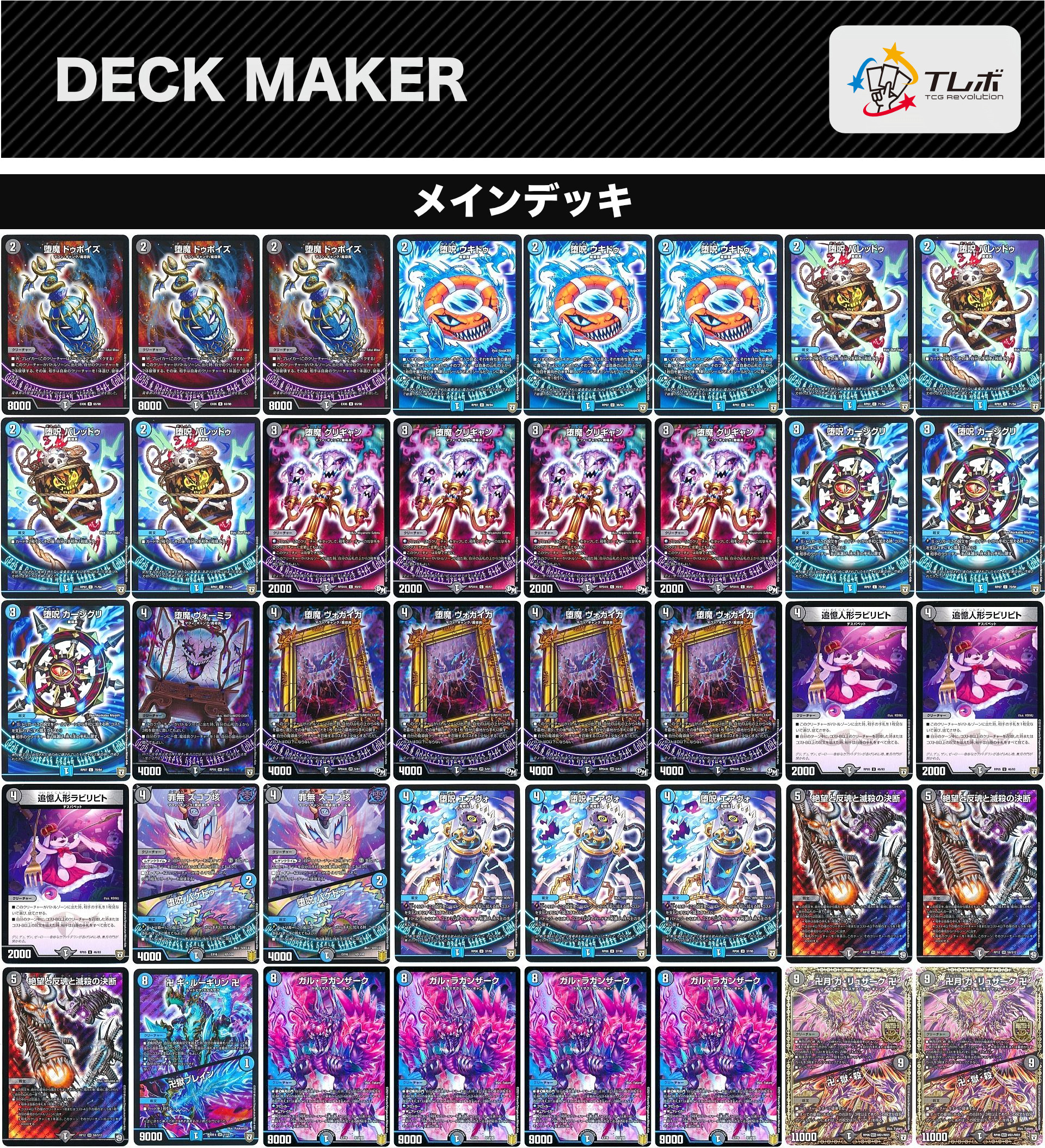cs優勝 青黒魔導具 青黒魔道具 神アート ガルラガンザーク