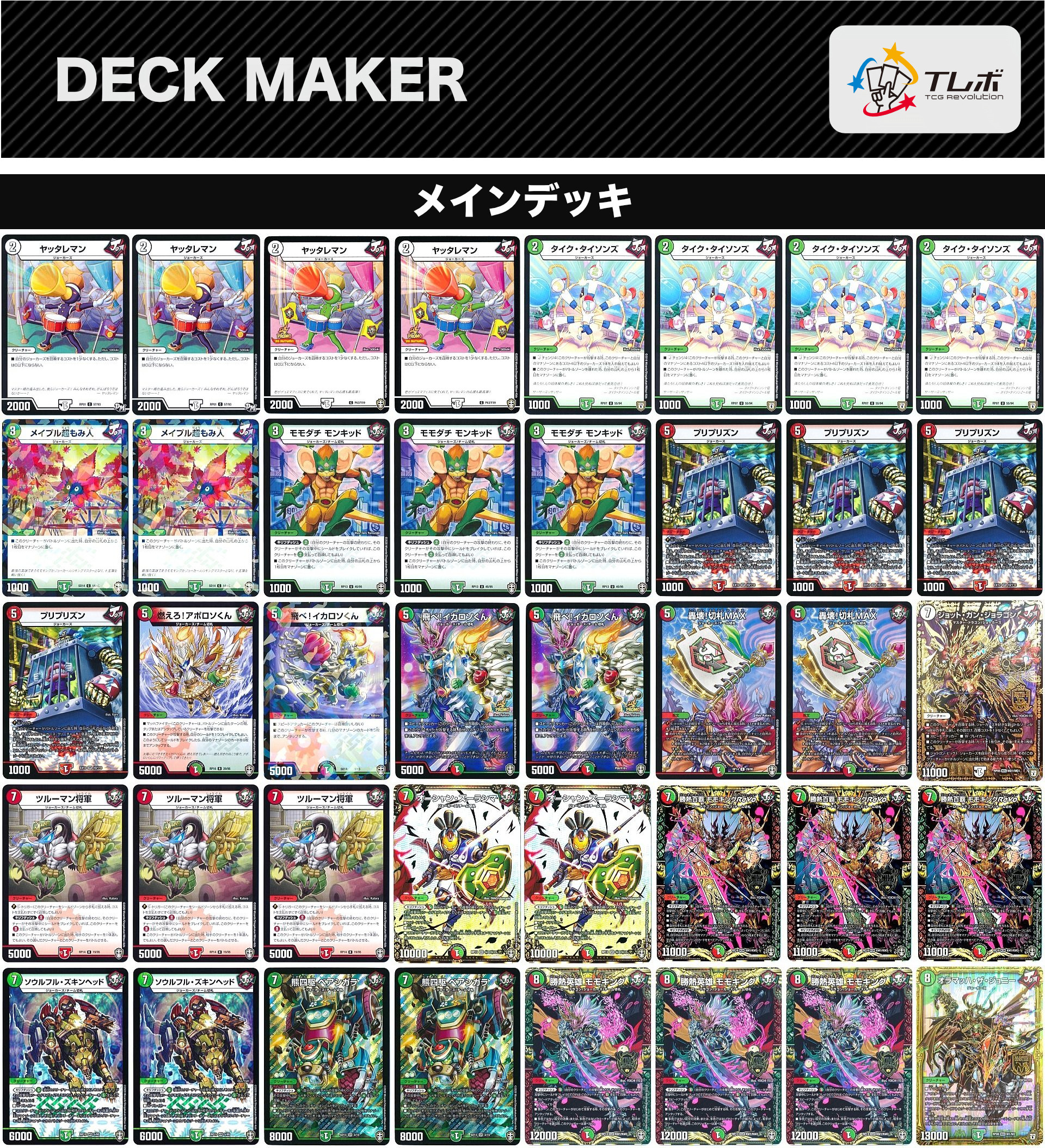セ*ナ様 モモキング デッキ まとめ売り パーツ セ*ナ様 モモキング