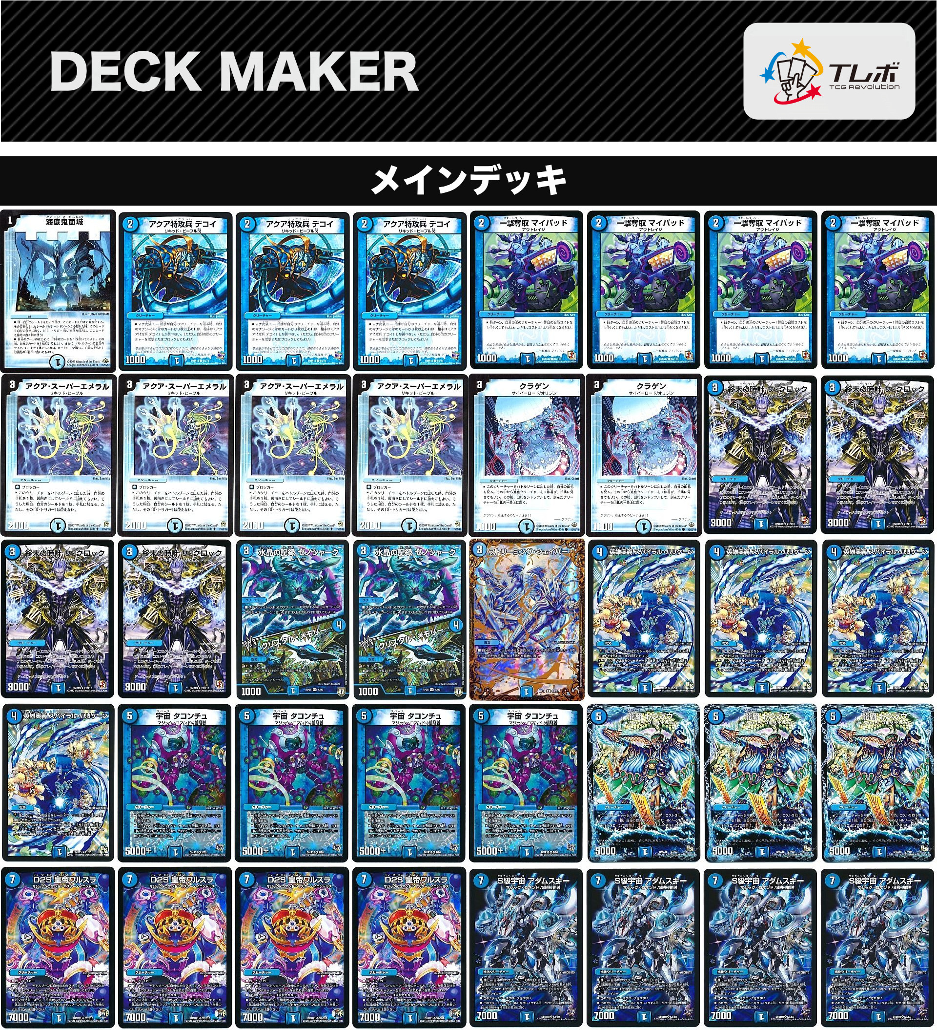 フェアリーch様紹介 デッキ ラッカ庵野 アダムスキー型 製作者VANTo