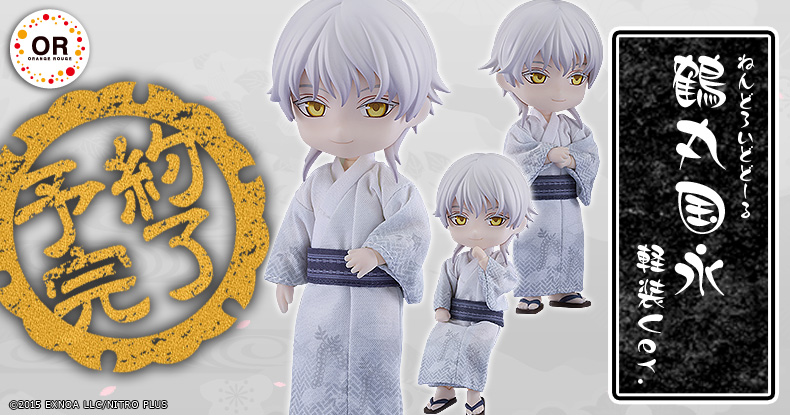 ねんどろいどどーる 鶴丸国永 軽装Ver.｜グッドスマイルカンパニー公式