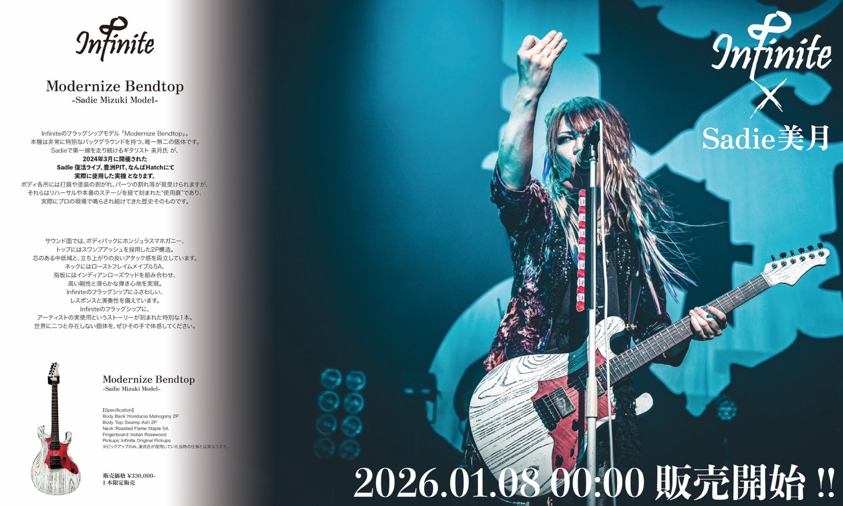 NEWS | Sadie OFFICIAL WEB SITE