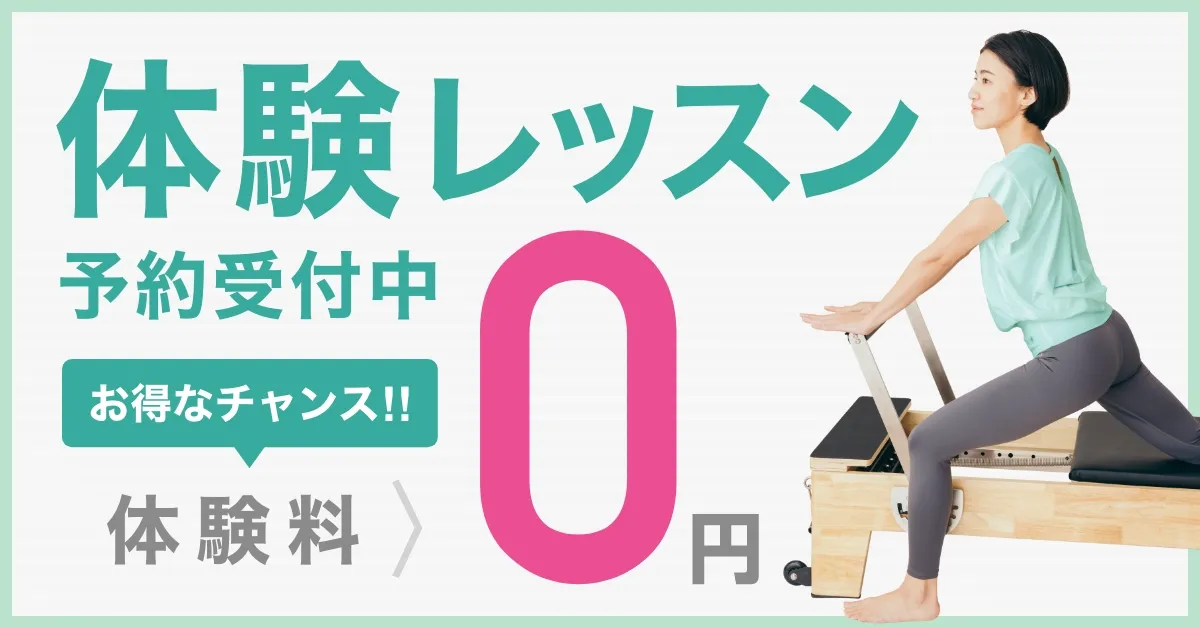 TSUTAYA Conditioning PILATES AVIX福知山店｜女性専用の少人数制