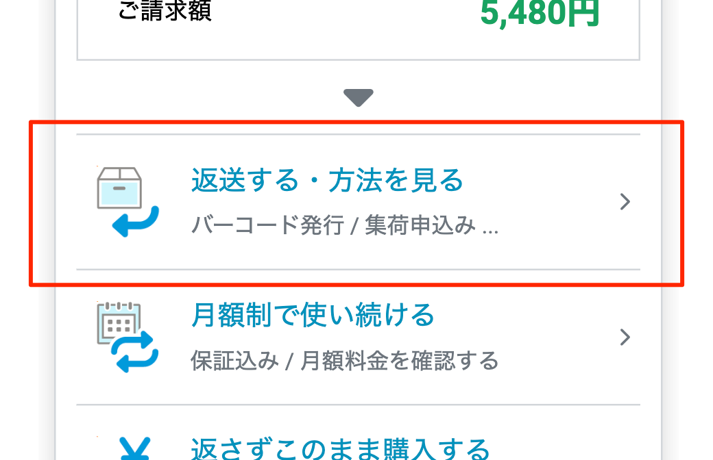 商品の訪問集荷を依頼したい | レンティオ ヘルプセンター