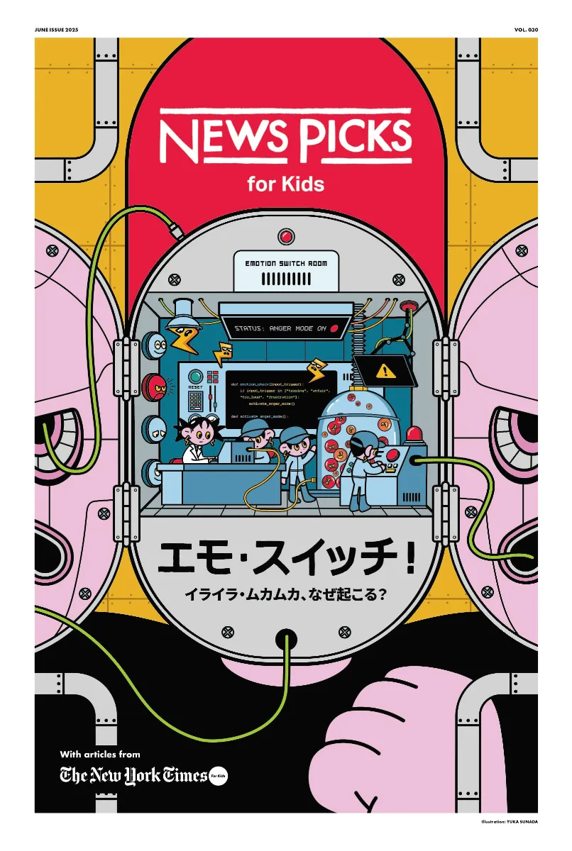 公式】NewsPicks for Kids - まったく新しい子ども新聞