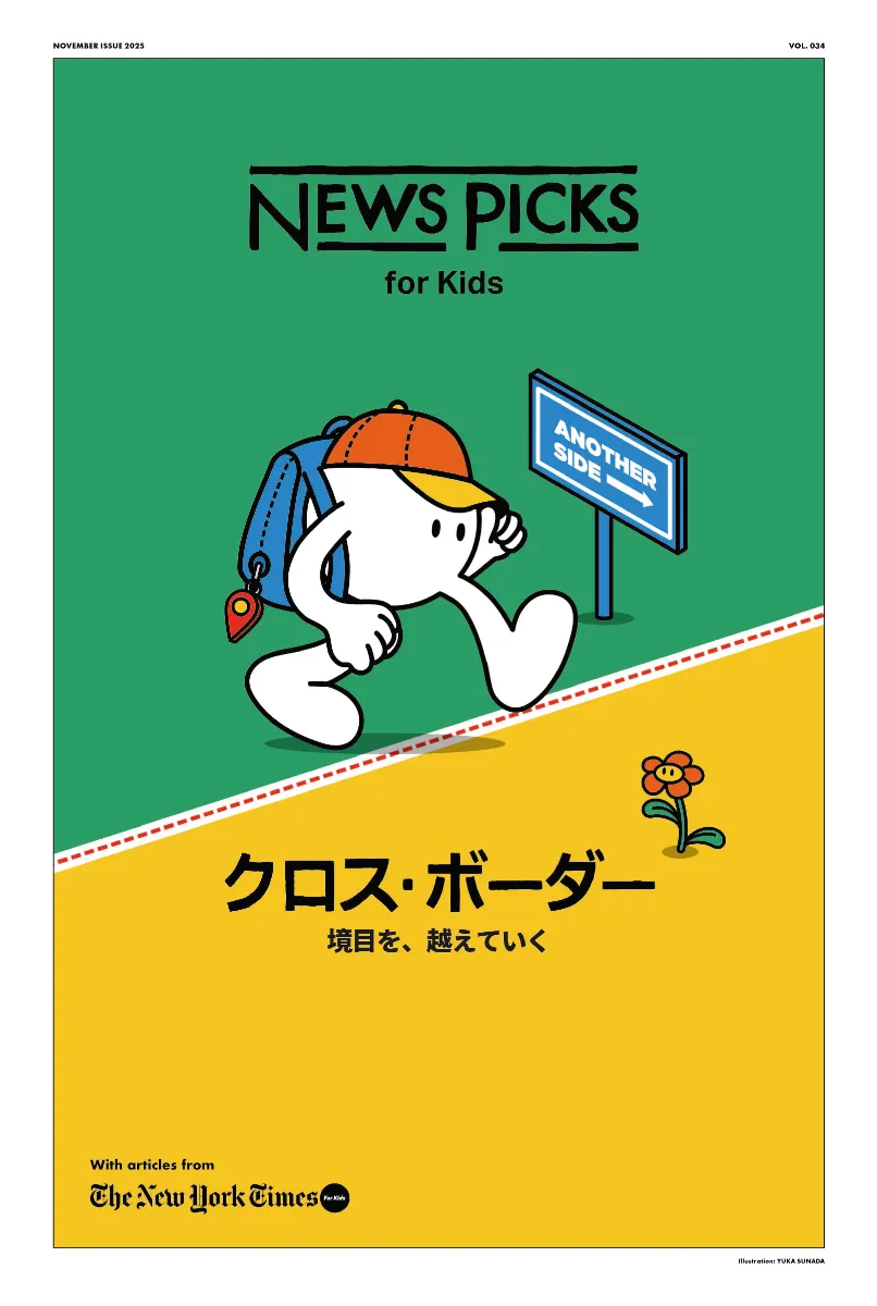 公式】NewsPicks for Kids - まったく新しい子ども新聞