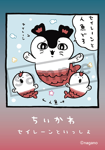 TSUTAYA限定特典も！『ちいかわ なんか小さくてかわいいやつ』新刊8巻