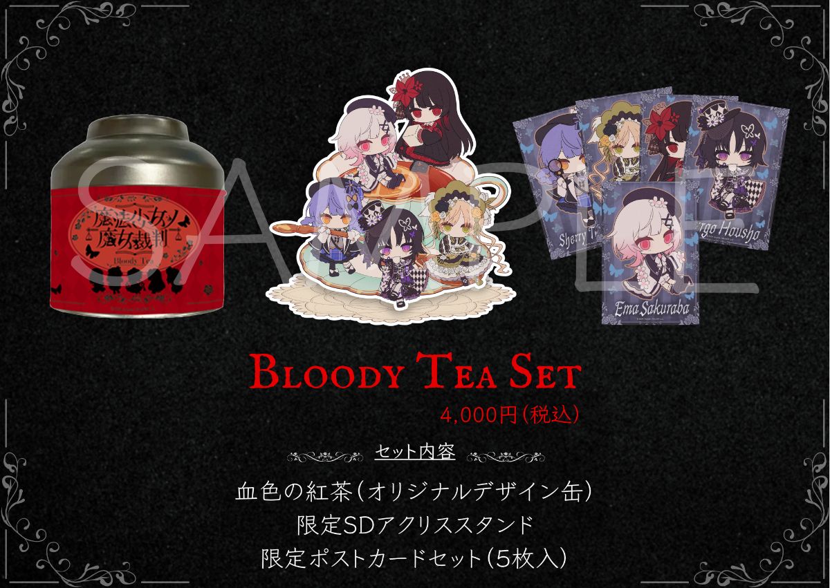 魔法少女ノ魔女裁判 公式