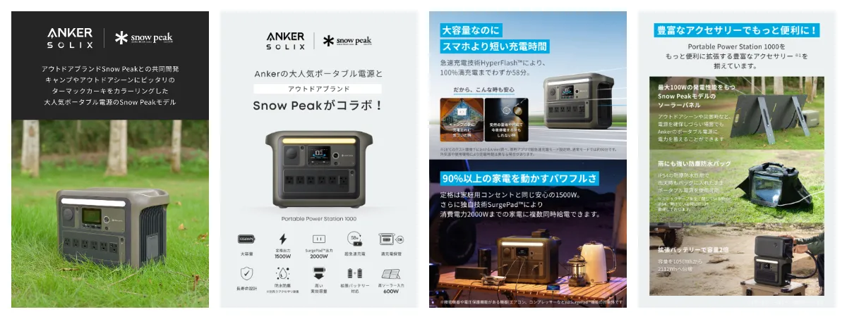 Snow Peakとのコラボレーションモデル第2弾！アウトドアシーンに馴染む