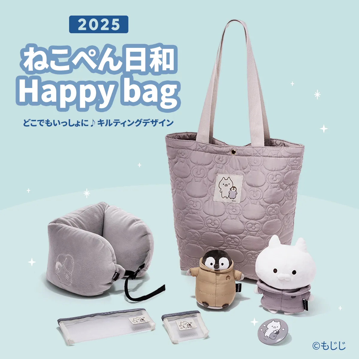 情報更新)2024/12/6～LINE CREATORSのハッピーバッグが順次発売開始