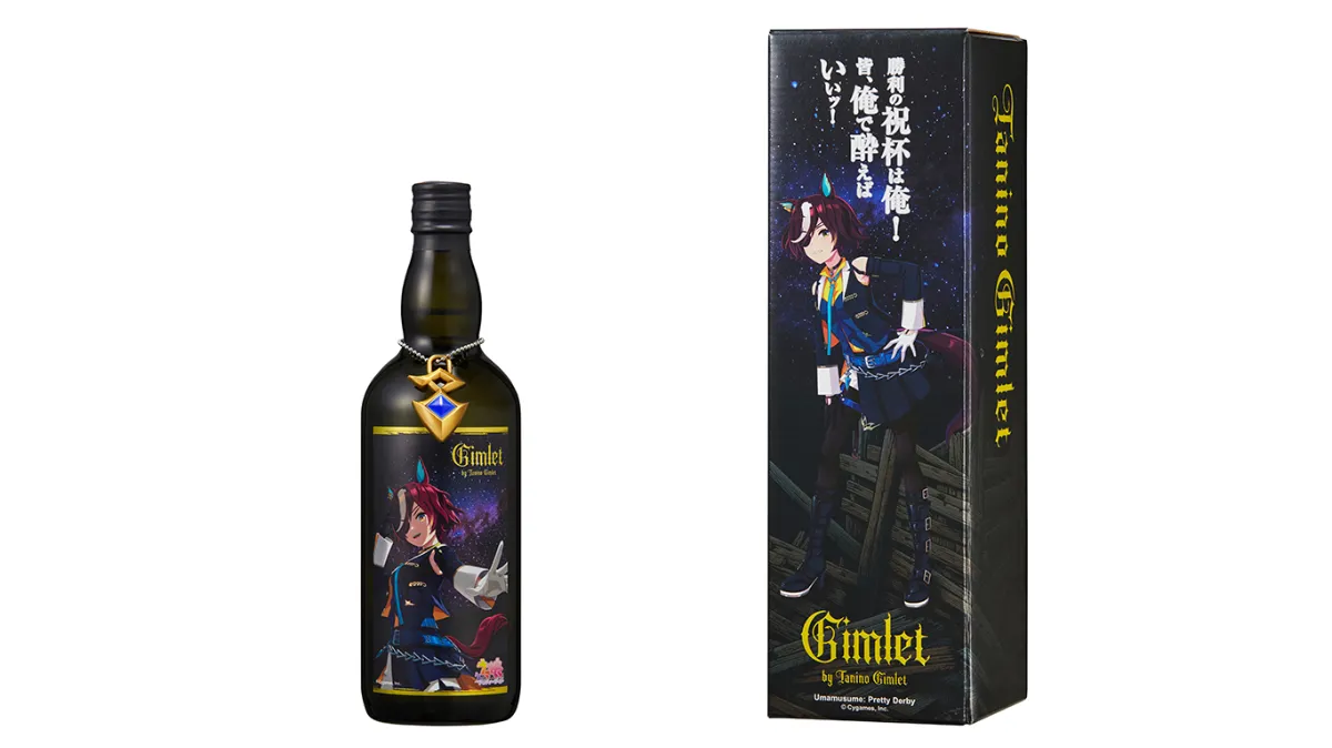 光武酒造場と『ウマ娘』が初コラボ！ ギムレットリキュールが販売開始