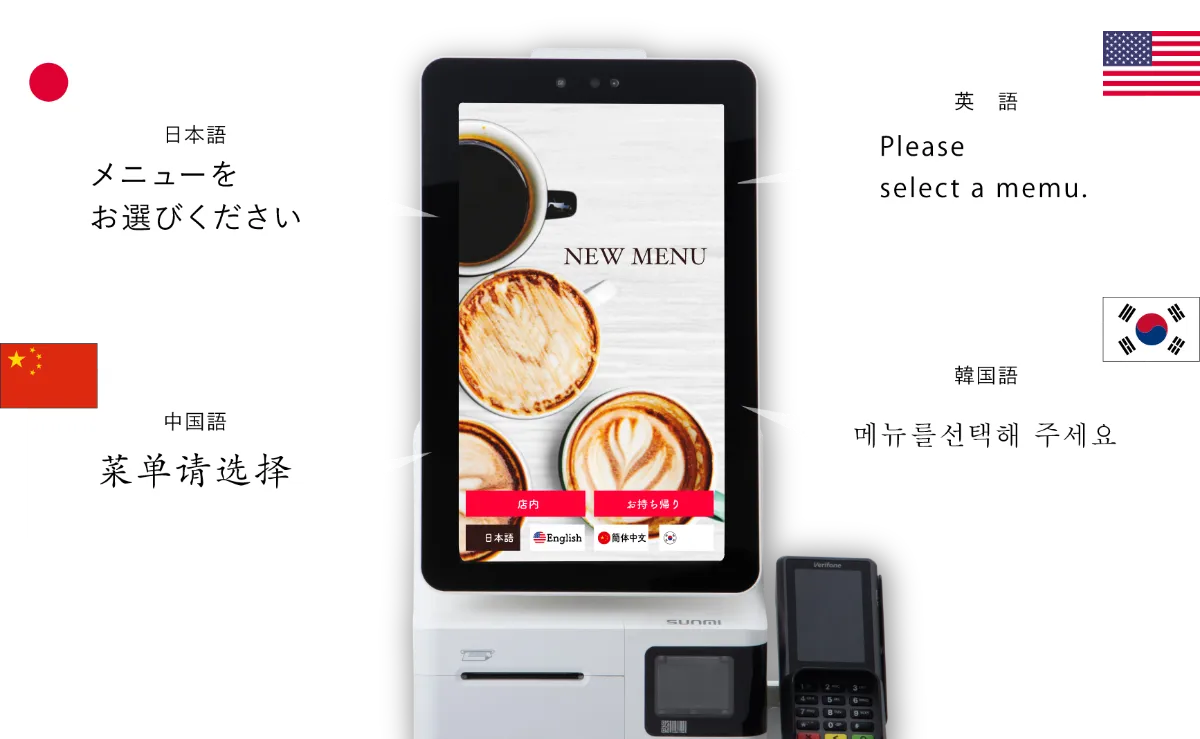 セルフレジ｜アプリ｜セルフレジ(15.6インチ)｜飲食店に特化した