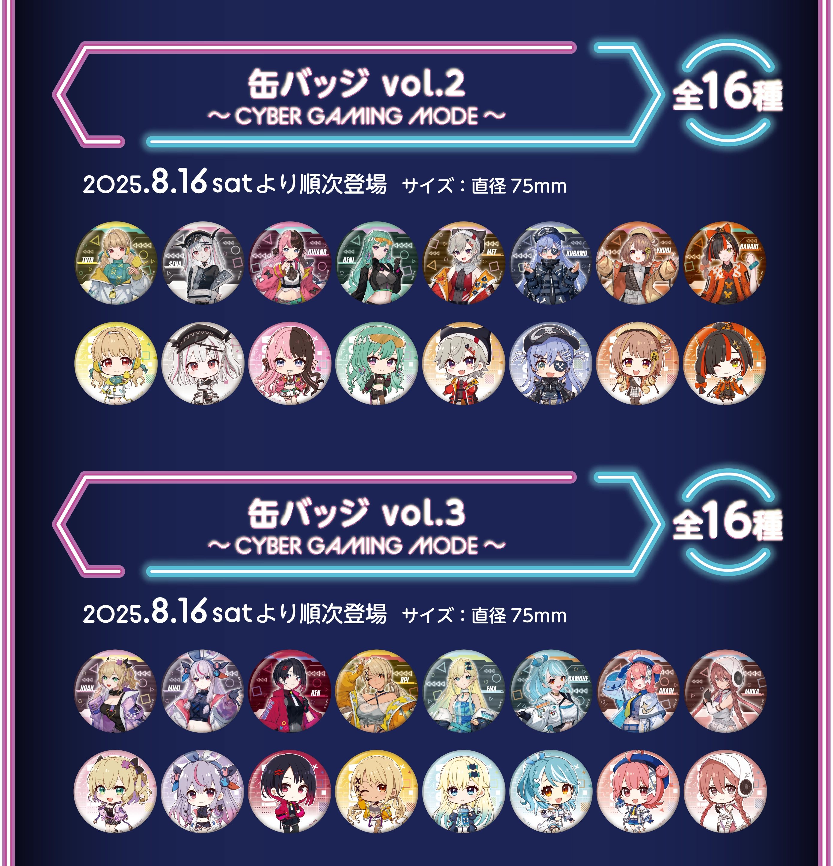 ぶいすぽっ！×GiGOキャンペーン第3弾 ～CYBER GAMING MODE～