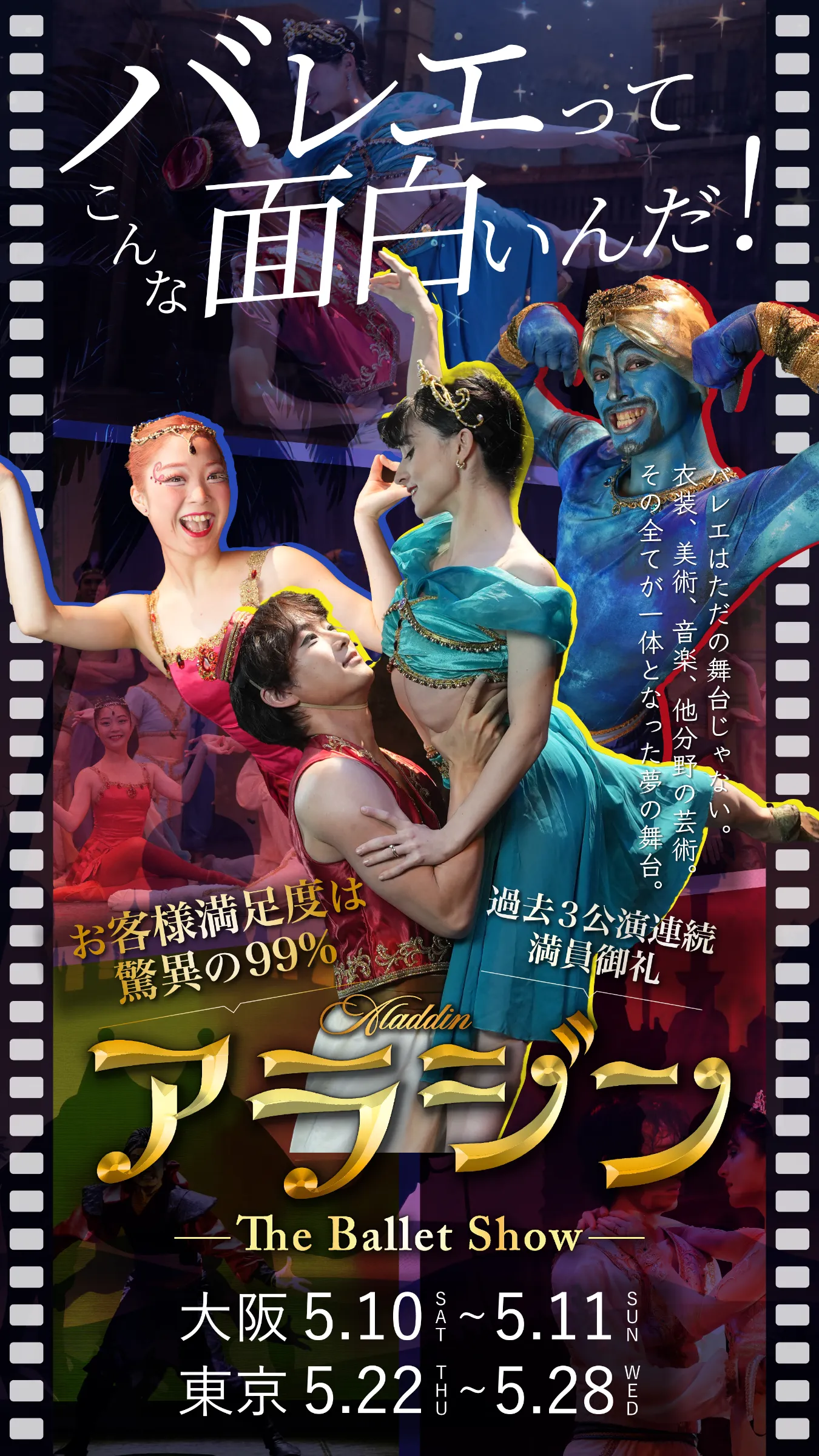 THE BALLET SHOW -どなたでも最高に楽しめるバレエ公演をお魅せします-
