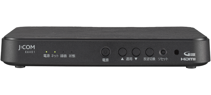 各部の名称とはたらき＜J:COM LINK（XA401）＞ | J:COM サポート